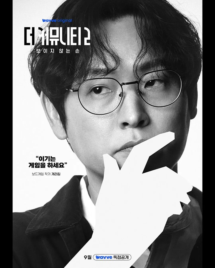 게리 킴 (햄릿) 공식 캐릭터 포스터
