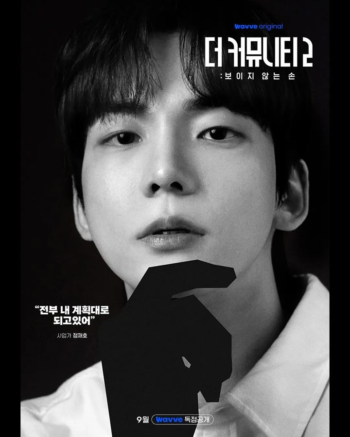 정재호 (벡터) 공식 캐릭터 포스터